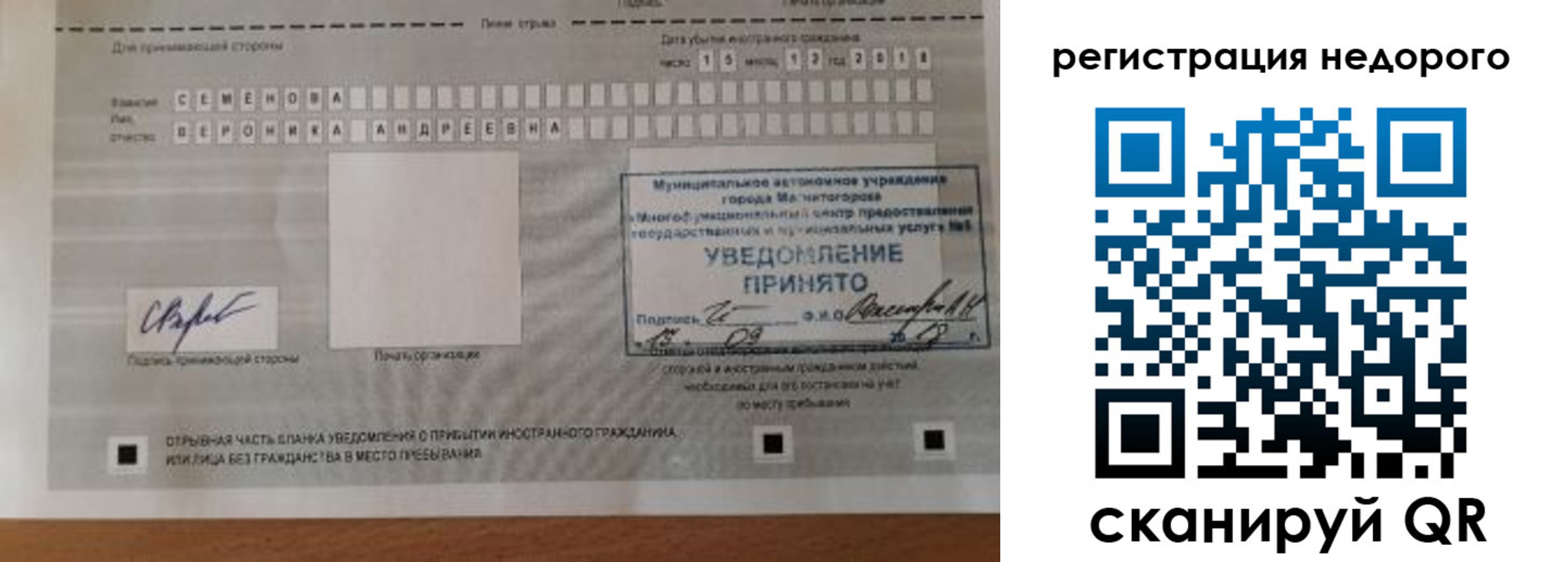 прописка гарантия в Осташкове