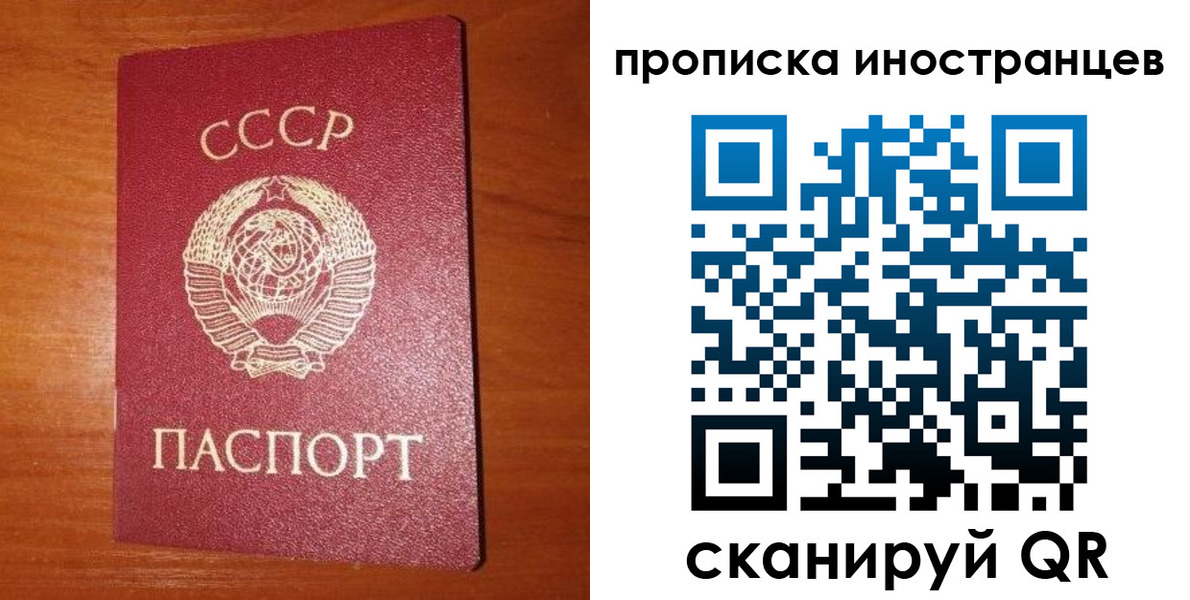 временная регистрация в квартире в Осташкове